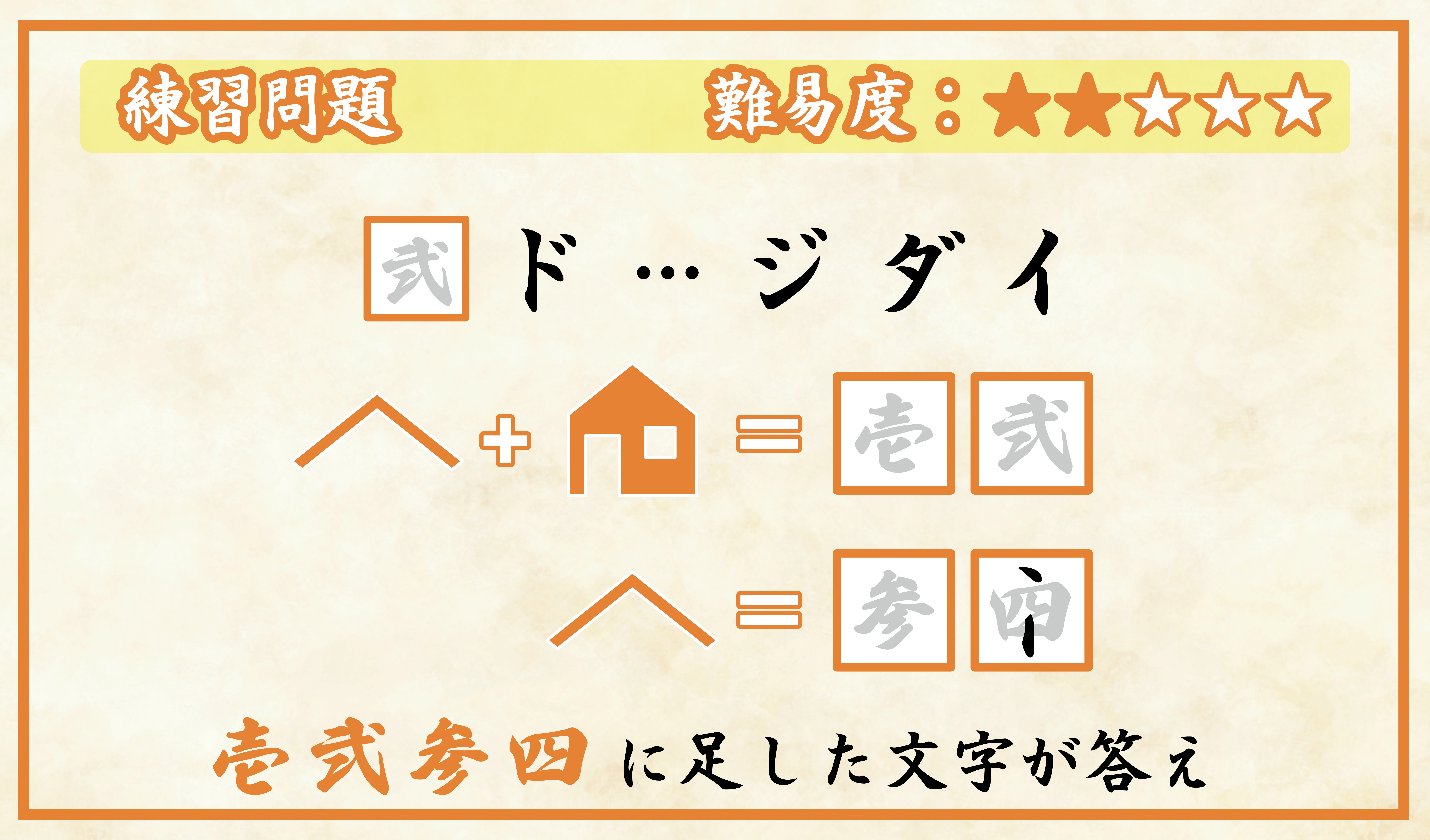 練習問題
